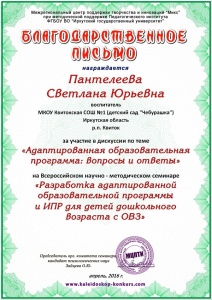сертификат пантелеева