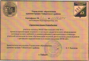 сертификат 93