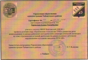 сертификат 94
