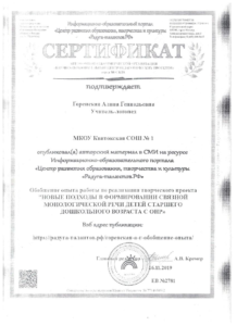 сертификат ЕВ № 2781, от 16.11.2019г.